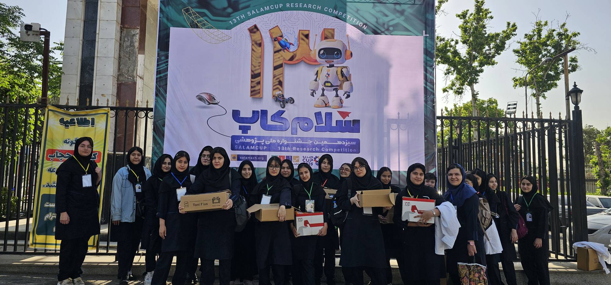 مسابقات سلام کاپ 1404