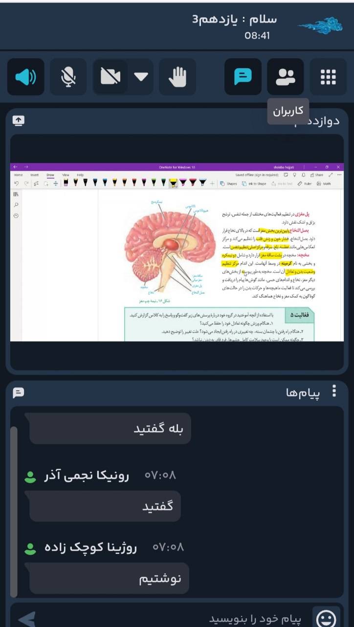 کلاس آنلاین