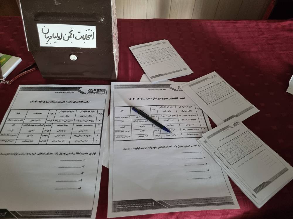 انتخابات انجمن اولیا